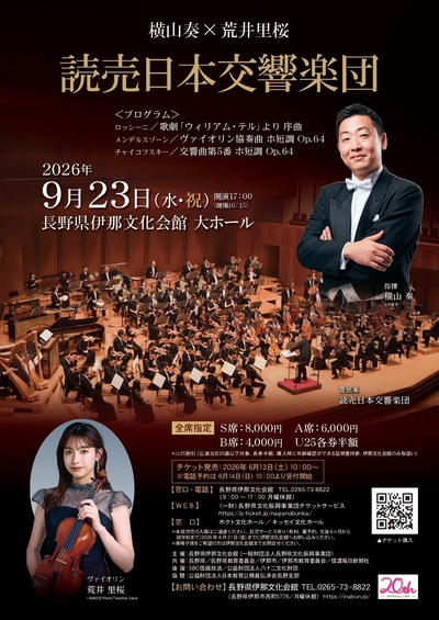 非売品 CD読響 ヴァイグレ チャイコフスキー ニュース | 読売日本交響楽団